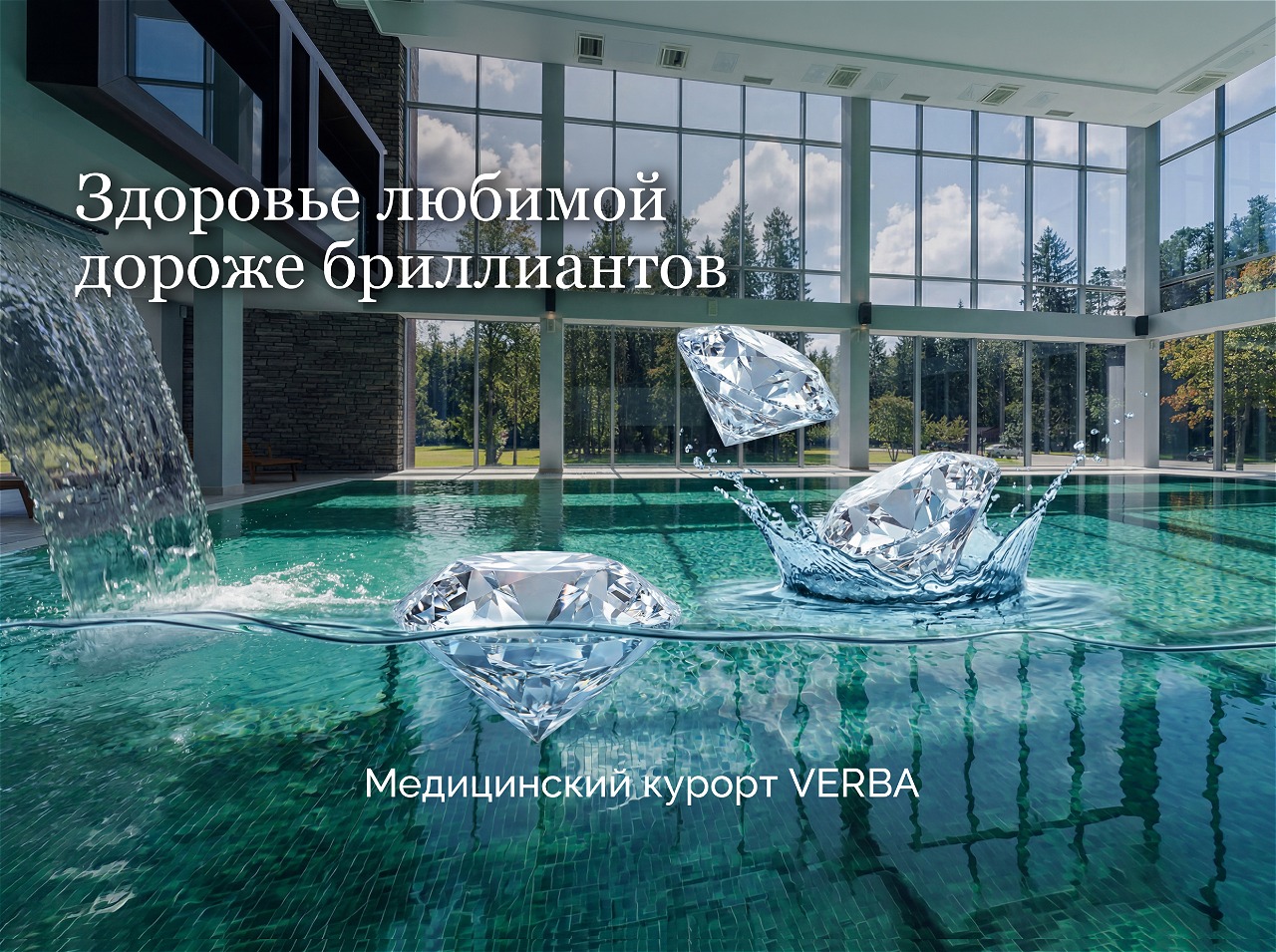 Подарите здоровье и долголетие