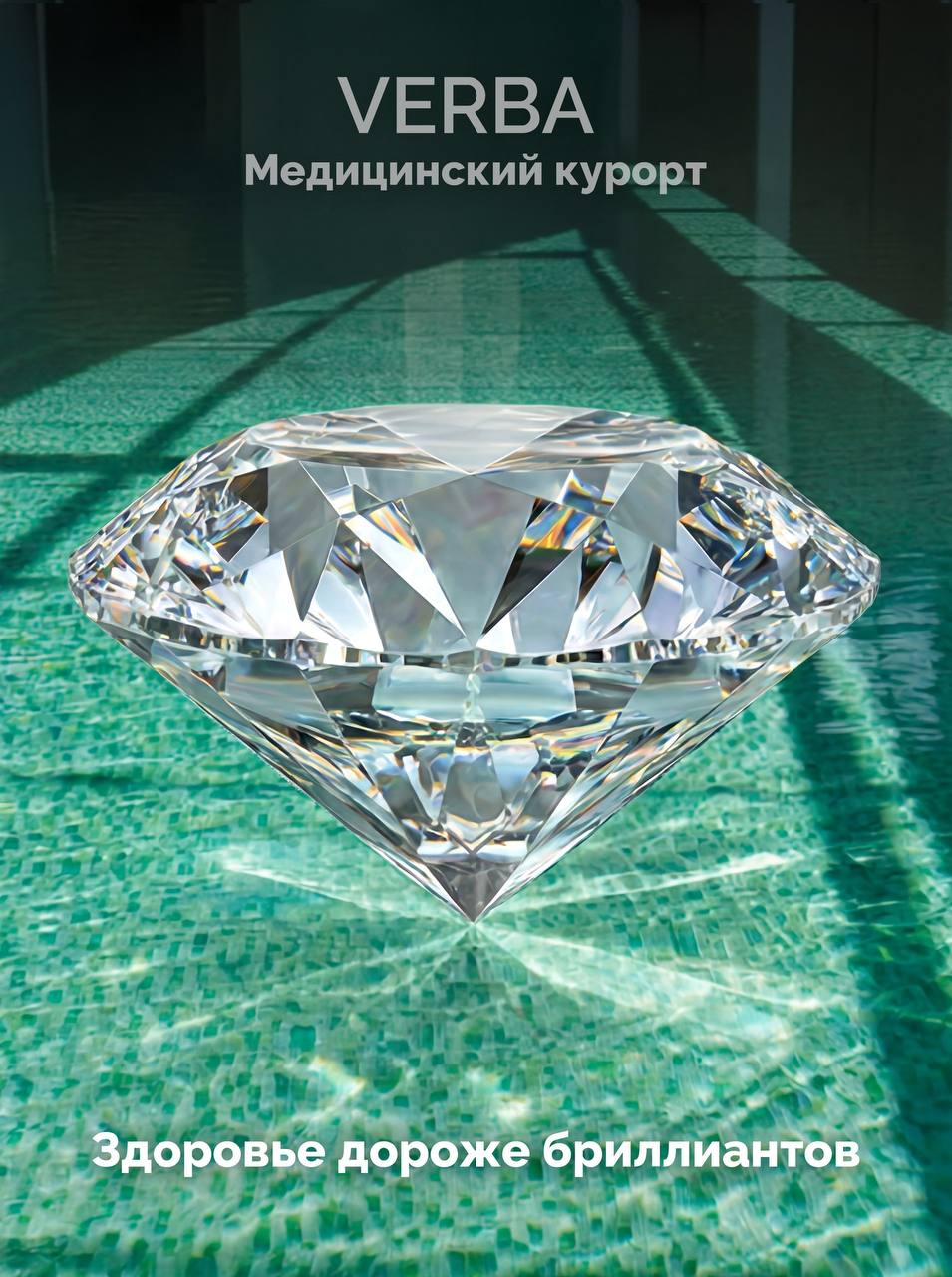 Подарите здоровье и долголетие!🤩
Совсем скоро – М