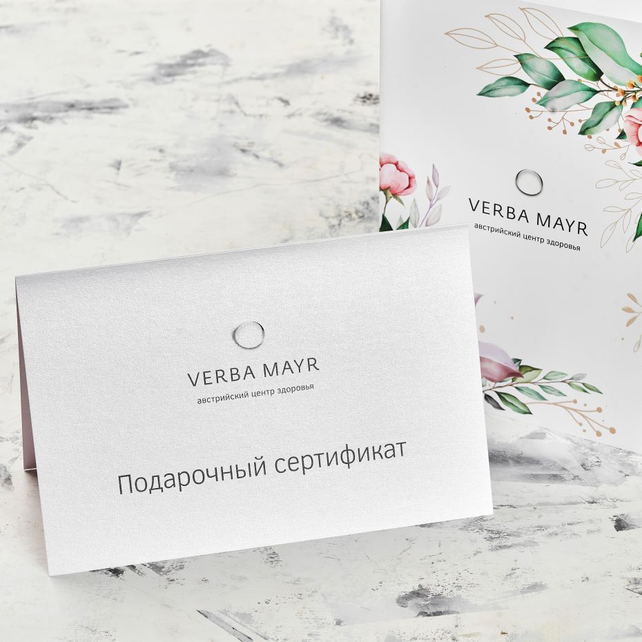 Подарочные сертификаты Verba Mayr